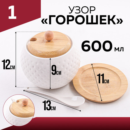 Сахарница на подставке с ложкой
