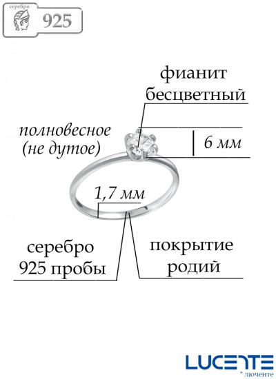 Кольцо из серебра с фианитом