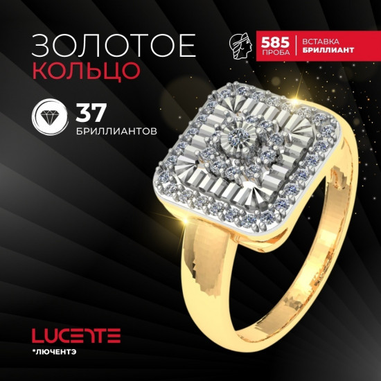 Кольцо из золота с бриллиантами
