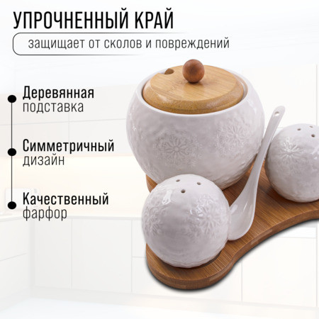 Набор банок на подставке с ложкой