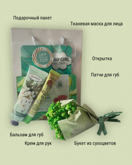 Подарочный набор уходовой косметики