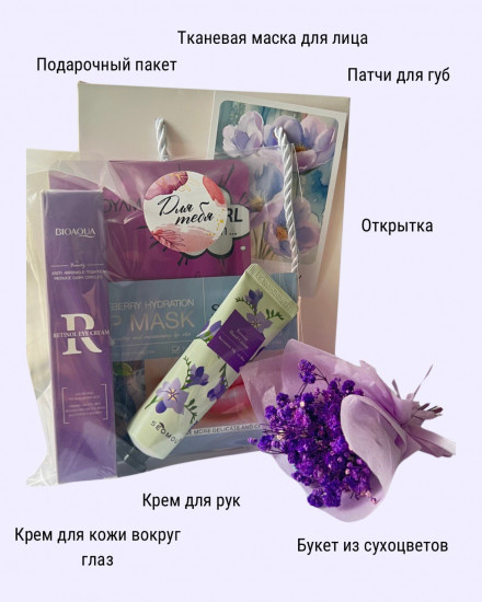 Подарочный набор уходовой косметики