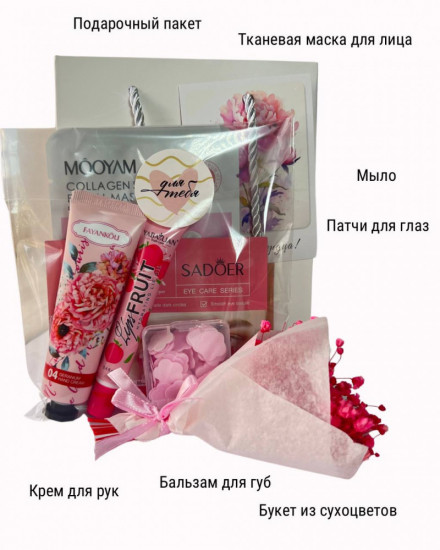 Подарочный набор уходовой косметики