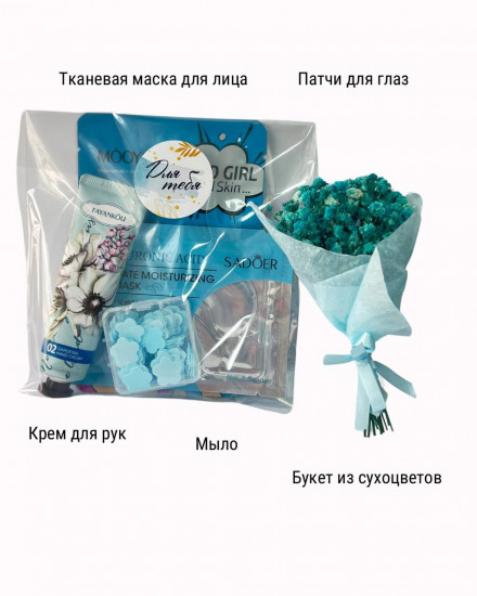 Подарочный набор уходовой косметики