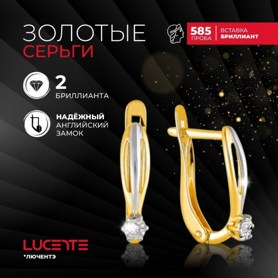 Серьги из золота с бриллиантами