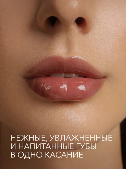Блеск для губ ухаживающий «Lip Gloss Care Intense», 07 Tonka