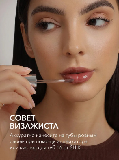 Блеск для губ ухаживающий «Lip Gloss Care Intense», 07 Tonka
