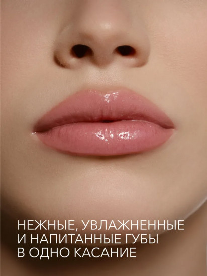 Блеск для губ ухаживающий «Lip Gloss Care Intense», 02 Naked
