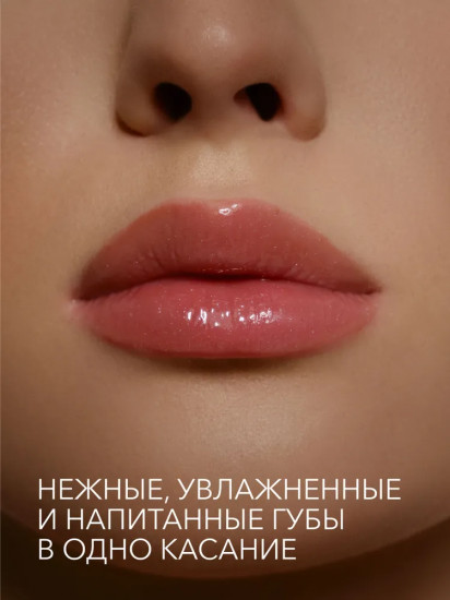 Блеск для губ ухаживающий «Lip Gloss Care Intense», 03 Cool Beige