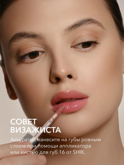 Блеск для губ ухаживающий «Lip Gloss Care Intense», 03 Cool Beige