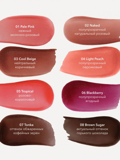 Блеск для губ ухаживающий «Lip Gloss Care Intense», 06 Blackberry