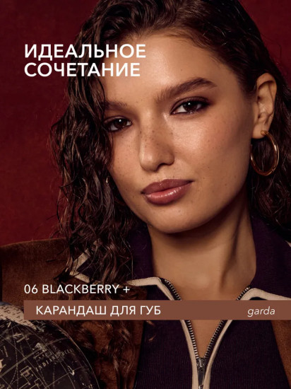 Блеск для губ ухаживающий «Lip Gloss Care Intense», 06 Blackberry
