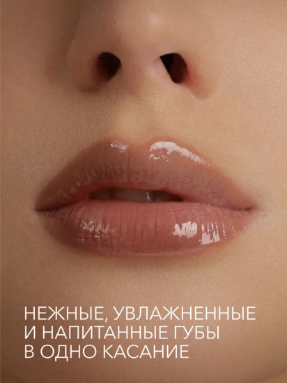 Блеск для губ ухаживающий «Lip Gloss Care Intense», 08 Brown Sugar