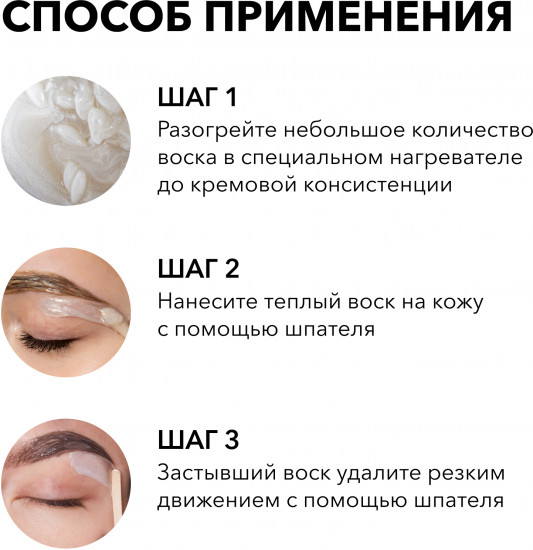 Воск для коррекции бровей в гранулах «Pro Brow Wax»