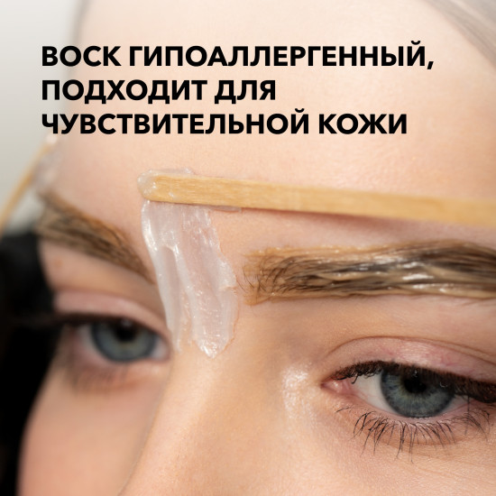 Воск для коррекции бровей в гранулах «Pro Brow Wax»