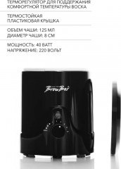 Мини-воскоплав для воска в гранулах или брикетах «Mini Wax Heater» - Фото 3