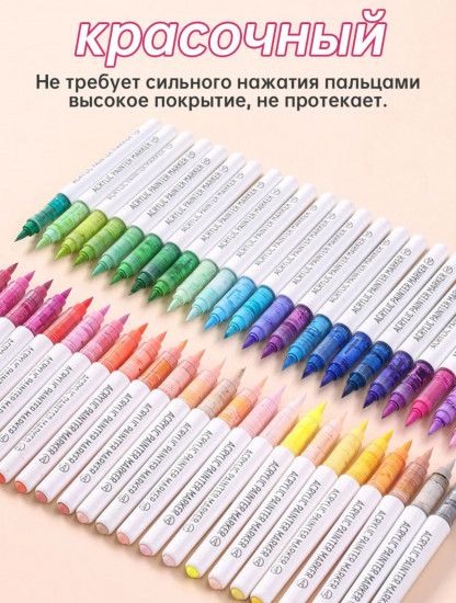 Набор маркеров акриловых