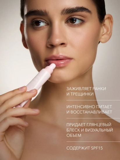 Бальзам для губ восстанавливающий в лимитированных оттенках «Total Repair Balm» SPF 15, тон 02 Pastry