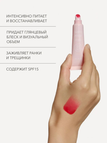 Бальзам для губ восстанавливающий в лимитированных оттенках «Total Repair Balm» SPF 15, тон 04 Jelly