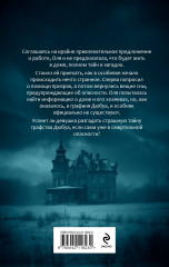 Графство Дюбуа - Фото 1