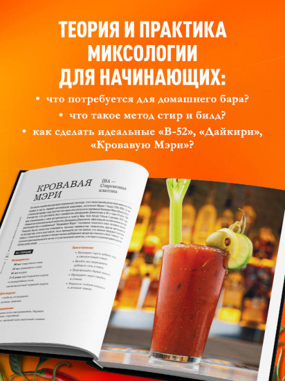 Коктейли с крепким алкоголем. Огненные напитки для настоящих ценителей
