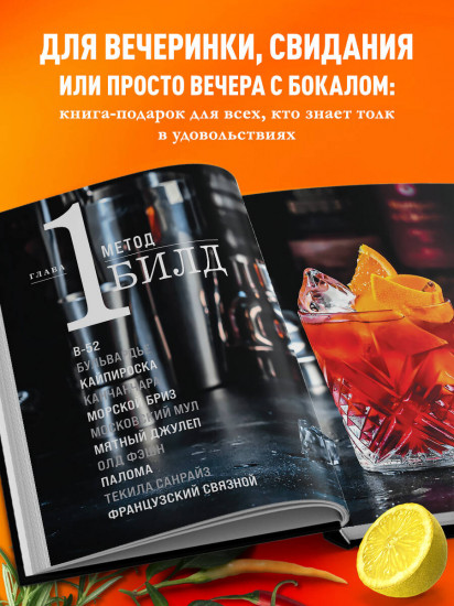 Коктейли с крепким алкоголем. Огненные напитки для настоящих ценителей