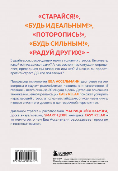 Тревога на поводке. Эффективная техника снижения стресса