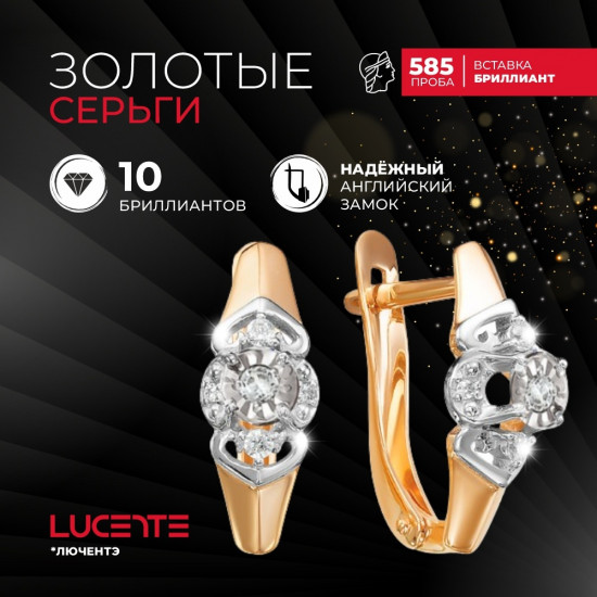 Серьги из золота с бриллиантами