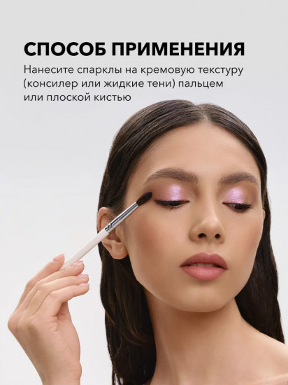 Тени-спарклы для век блестящие «Single Eyeshadow», оттенок Mimosa