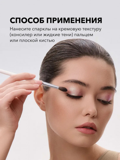 Тени-спарклы для век блестящие «Single Eyeshadow», оттенок Sun