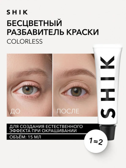 Разбавитель краски для бровей «Colorless», оттенок Бесцветный