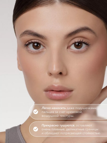 Румяна для лица кремовые «Perfect liquid blush», оттенок 03 Тёплый клубничный