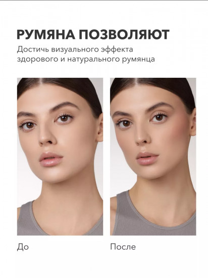 Румяна для лица кремовые «Perfect liquid blush», оттенок 03 Тёплый клубничный
