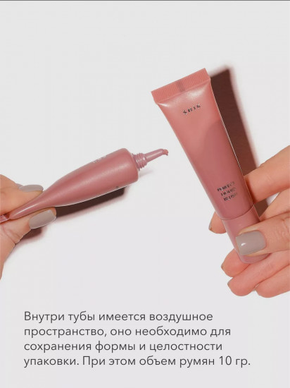 Румяна для лица кремовые «Perfect liquid blush», оттенок 03 Тёплый клубничный