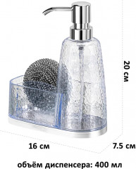 Диспенсер для мыла с подставкой и губкой - Фото 1