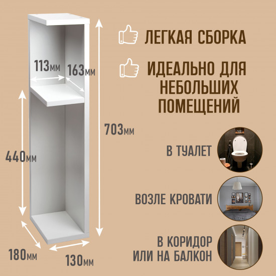 Прикроватная полка