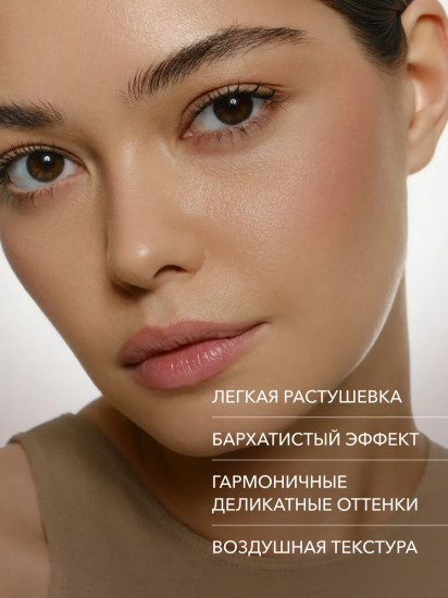 Румяна-суфле для макияжа лица кремовые «Crimson Blush», оттенок Dahlia