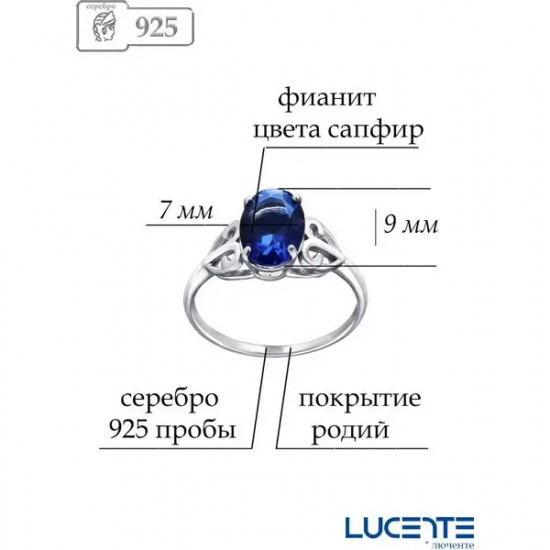 Кольцо из серебра с фианитом