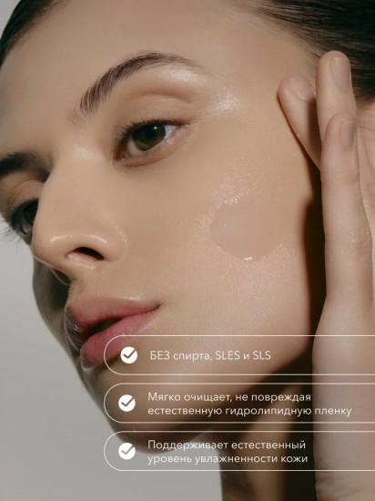 Гель для умывания лица с пребиотиками «Prebiotic Restoring Face Wash»