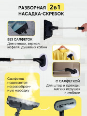Пароочиститель - Фото 10