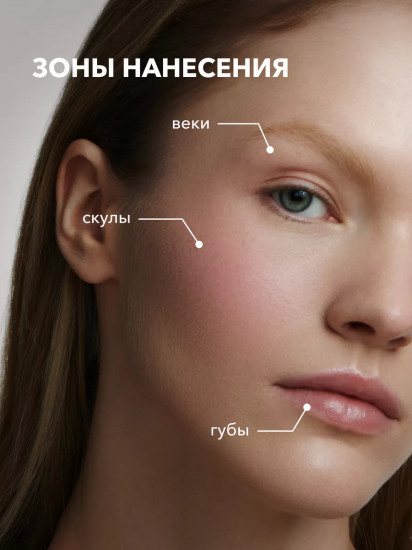 Румяна-суфле для макияжа лица кремовые «Crimson Blush», оттенок Lupine