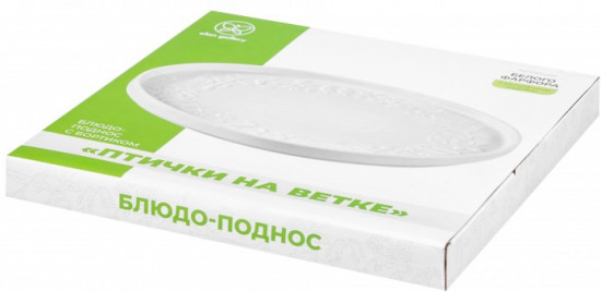 Блюдо-поднос «Птички на ветке»