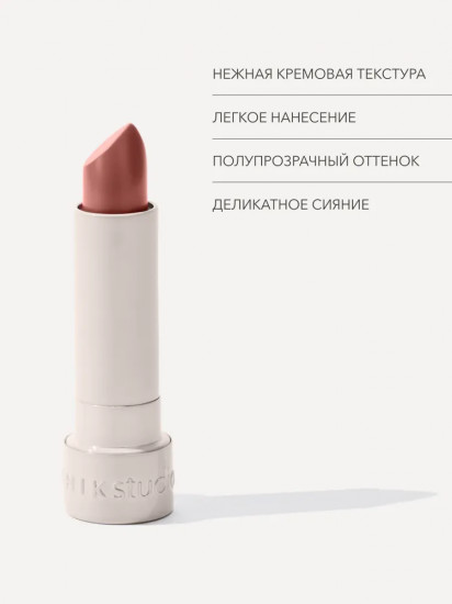 Помада-блеск для губ увлажняющая «Satin Lipstick», тон 01 Muse