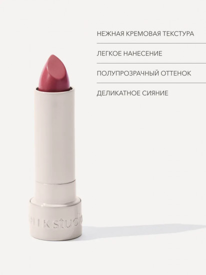 Помада-блеск для губ увлажняющая «Satin Lipstick», тон 03 Mauve