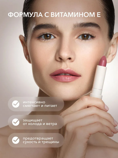 Помада-блеск для губ увлажняющая «Satin Lipstick», тон 03 Mauve