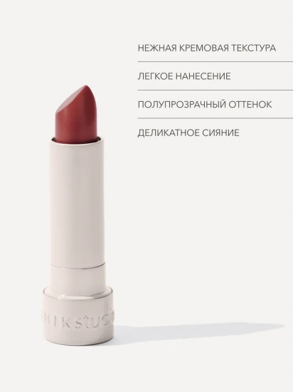 Помада-блеск для губ увлажняющая «Satin Lipstick», тон 04 Madeleine