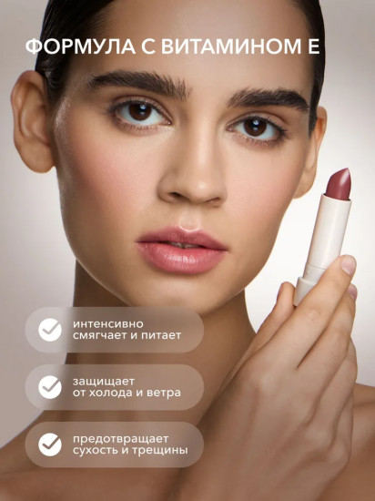 Помада-блеск для губ увлажняющая «Satin Lipstick», тон 04 Madeleine