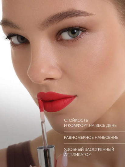 Помада для губ жидкая матовая Soft Matte lipstick, тон 07 Hot