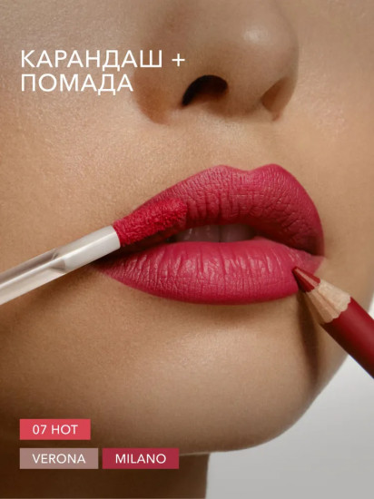Помада для губ жидкая матовая Soft Matte lipstick, тон 07 Hot