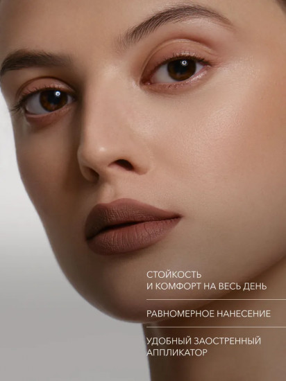 Помада для губ жидкая матовая Soft Matte lipstick, тон 12 Truffle